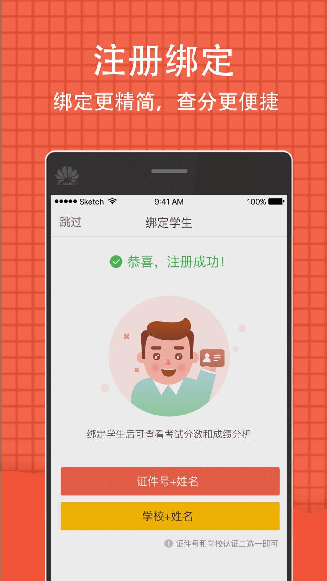 好分数官网版2