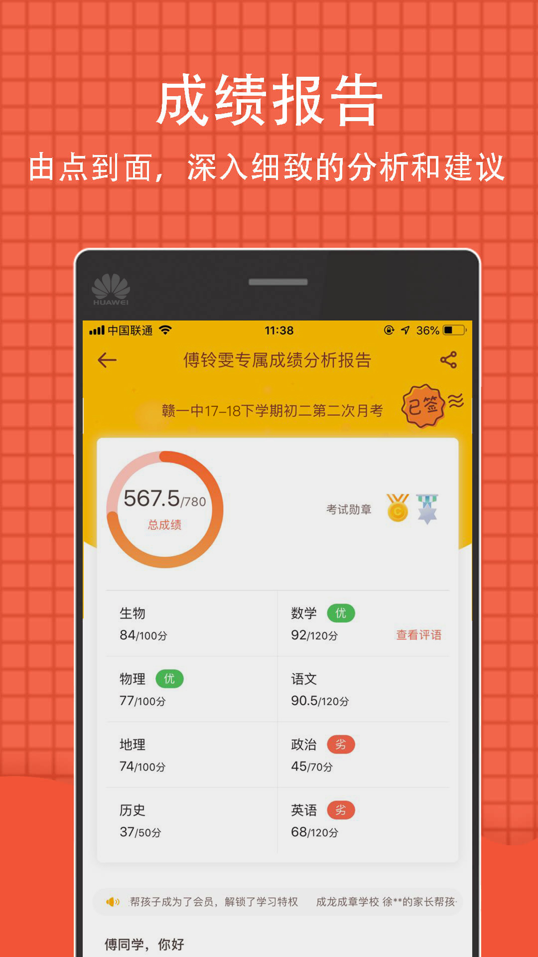 好分数官网版3
