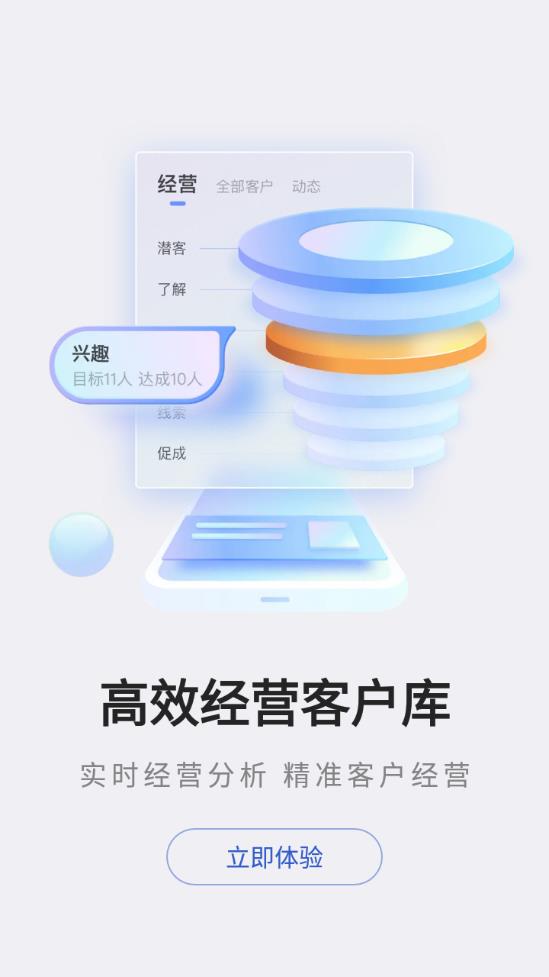 口袋e行销截图1