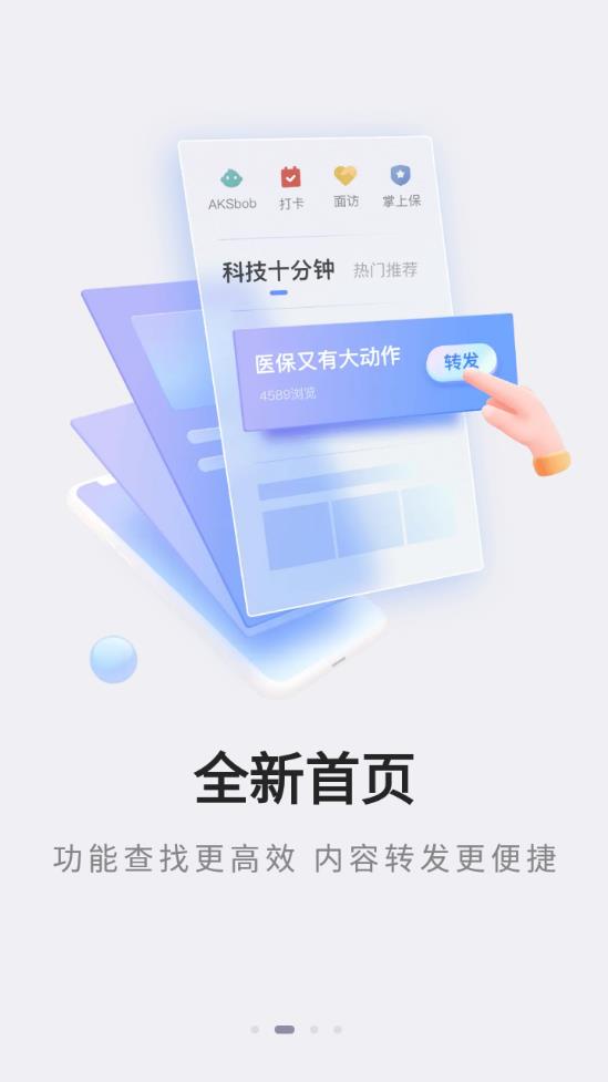 口袋e行销截图3