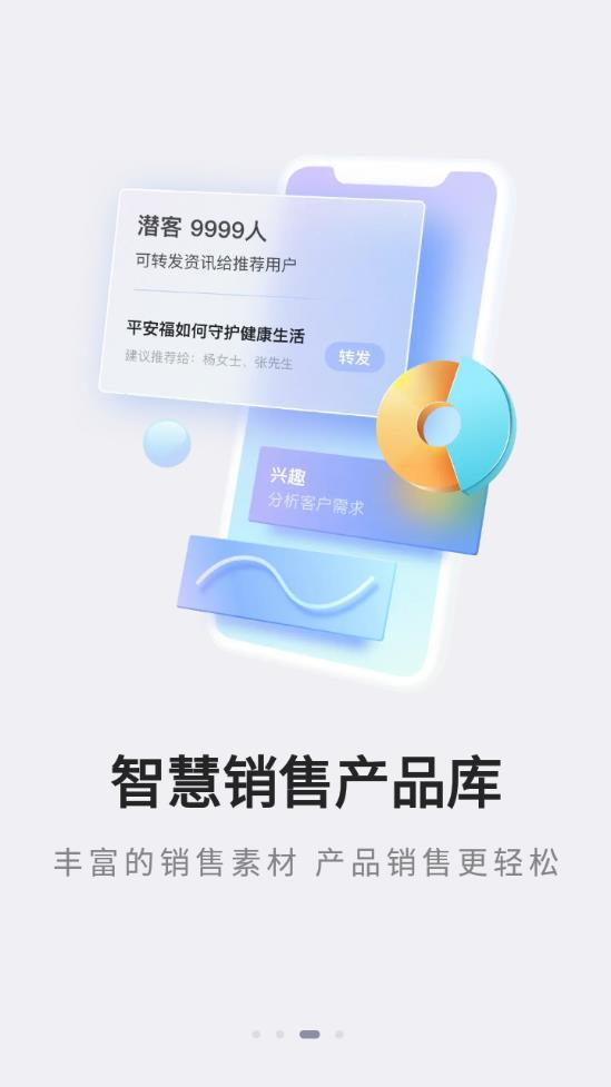 口袋e行销截图2
