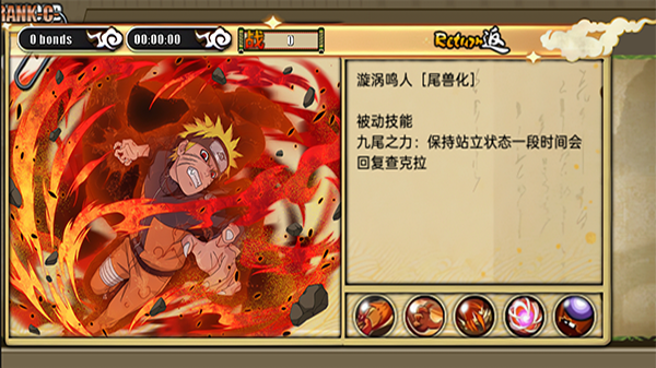 火影战记赤焰版截图1