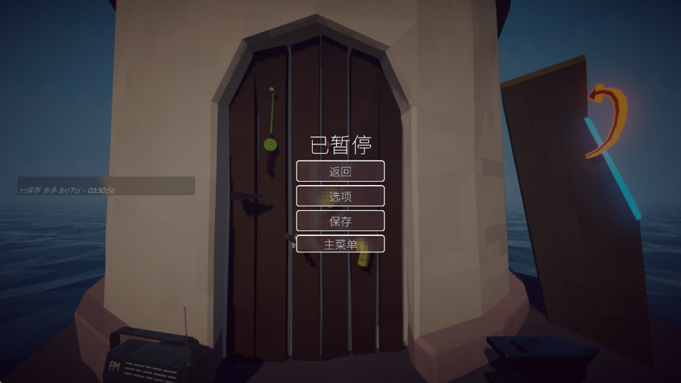 渔力全开手机版截图7