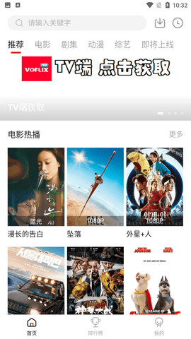 Libvio追剧截图1
