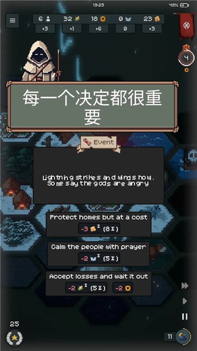 边陲遗民截图5