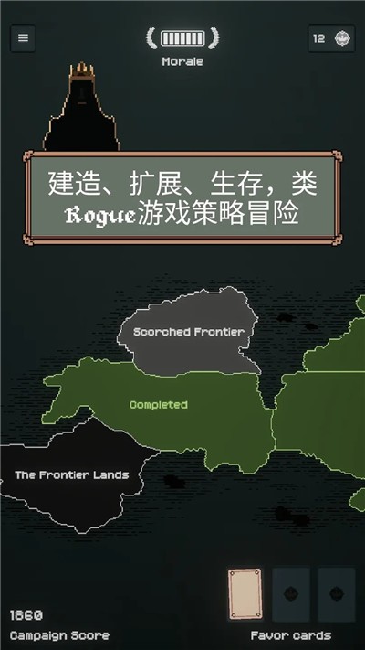 边陲遗民截图2