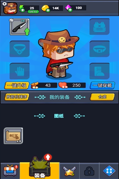 无畏闯关者最新版截图1