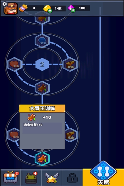 无畏闯关者最新版截图5