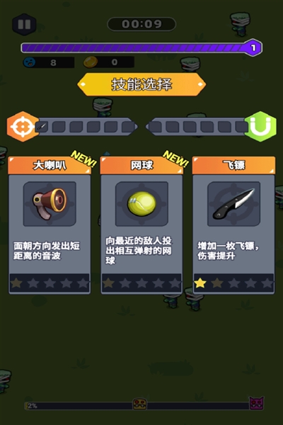 无畏闯关者最新版截图3