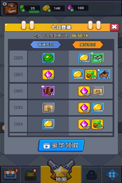 无畏闯关者最新版截图4