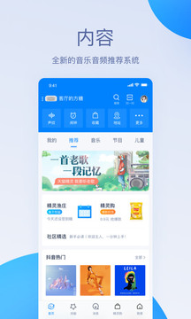 天猫精灵官网版截图2