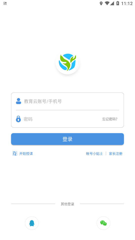 张家口教育云截图2
