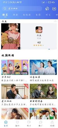 星空影视app官方版截图3