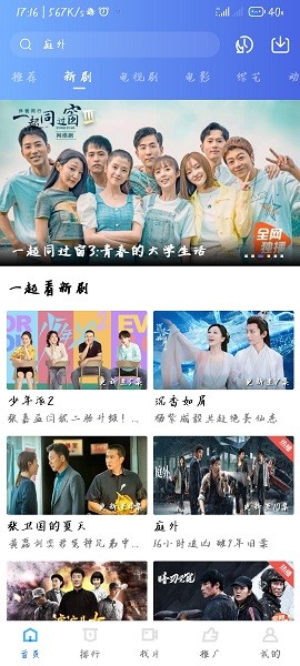 星空影视app官方版截图2