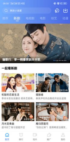 星空影视app官方版截图1