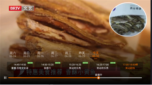 火星直播tv版截图1