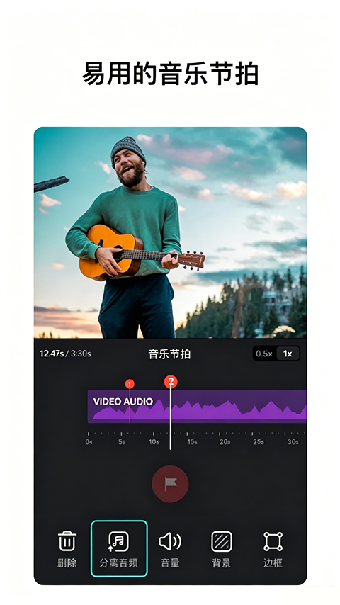 VN视频剪辑软件2