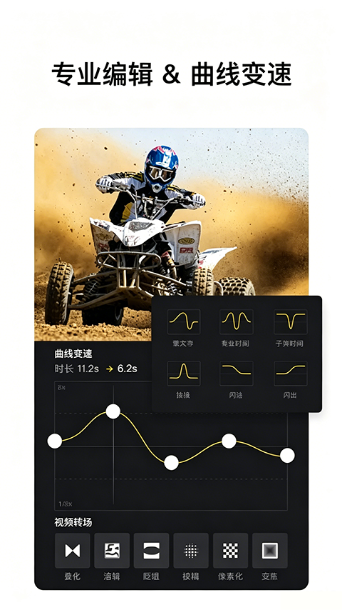 VN视频剪辑软件3