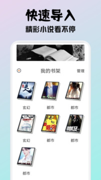 小小阅读截图3