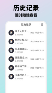 小小阅读截图2