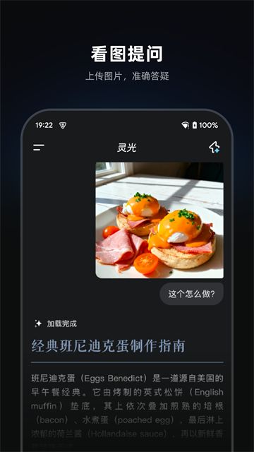 灵光截图2