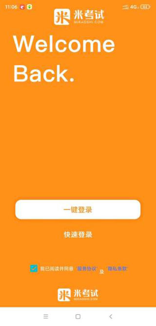法硕考研app3