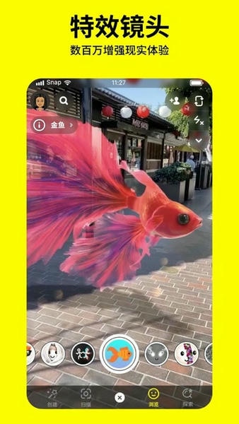 snapchat安装免费版截图3