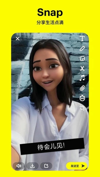 snapchat安装免费版截图1