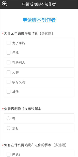 自动点击宝官方版截图2