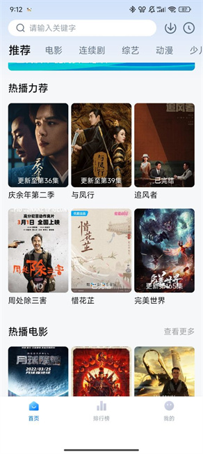 大师兄影视截图2