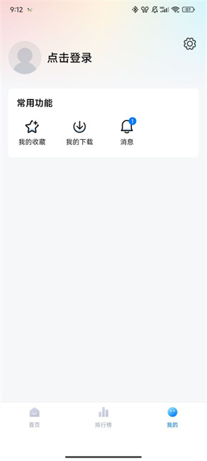 大师兄影视截图1