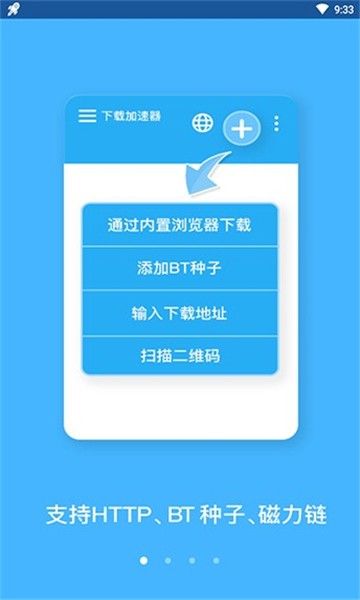 蚂蚁磁力最新版截图3
