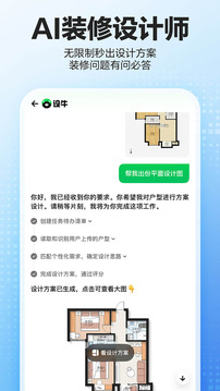 贝壳找房app官方版截图1