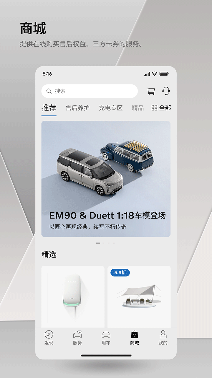 沃尔沃汽车app截图4