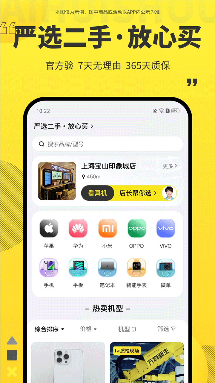 爱回收app3