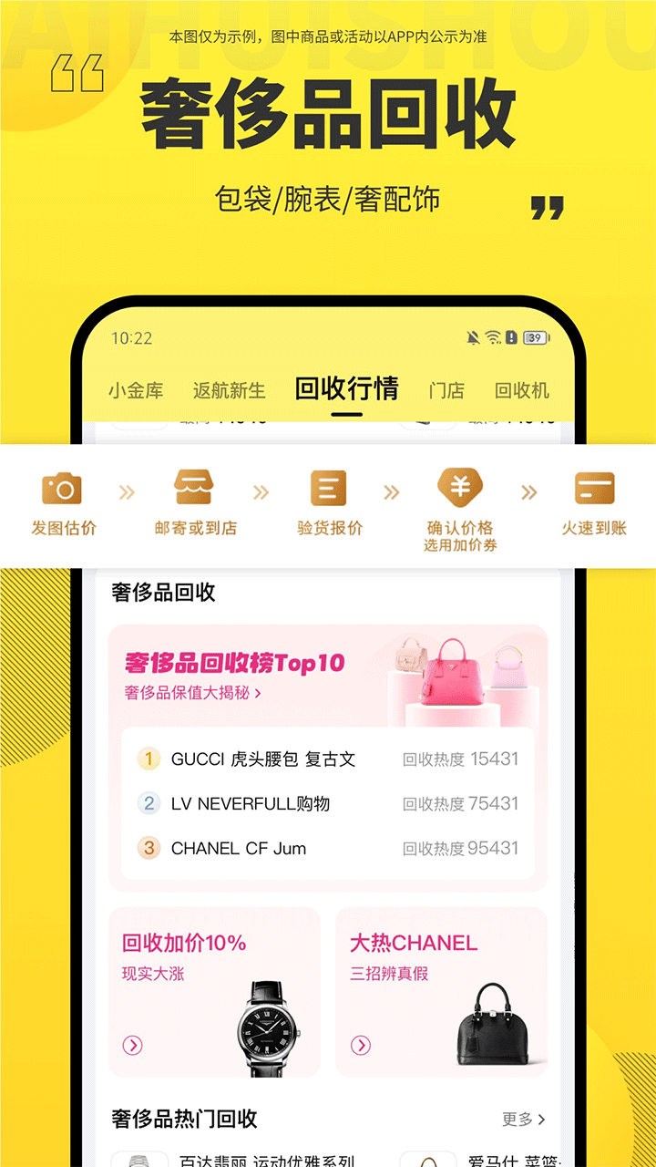 爱回收app4