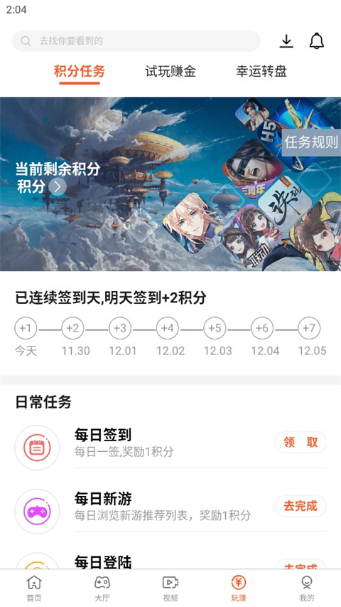 酷玩游戏盒子最新版1