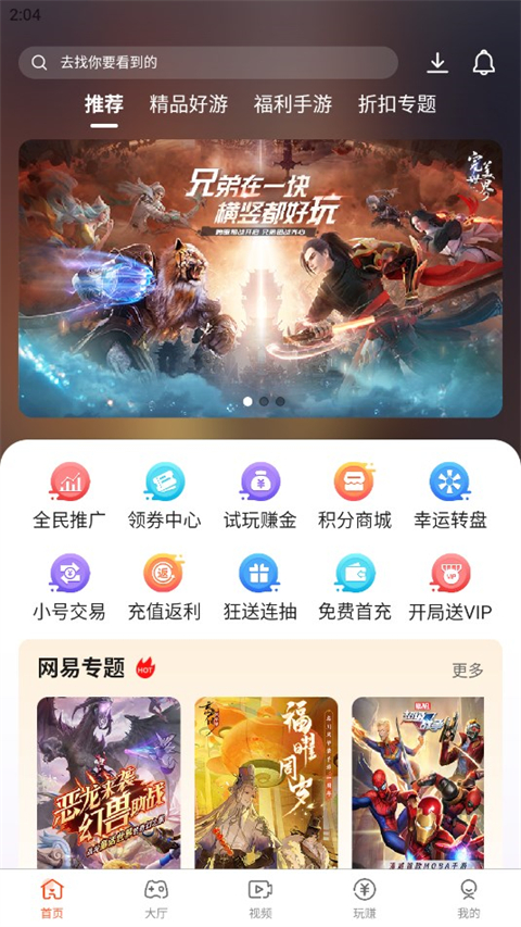 酷玩游戏盒子最新版2