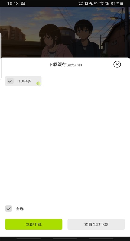 好好看追剧截图3