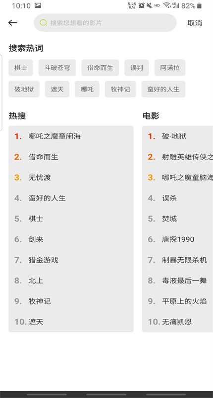 好好看追剧截图4