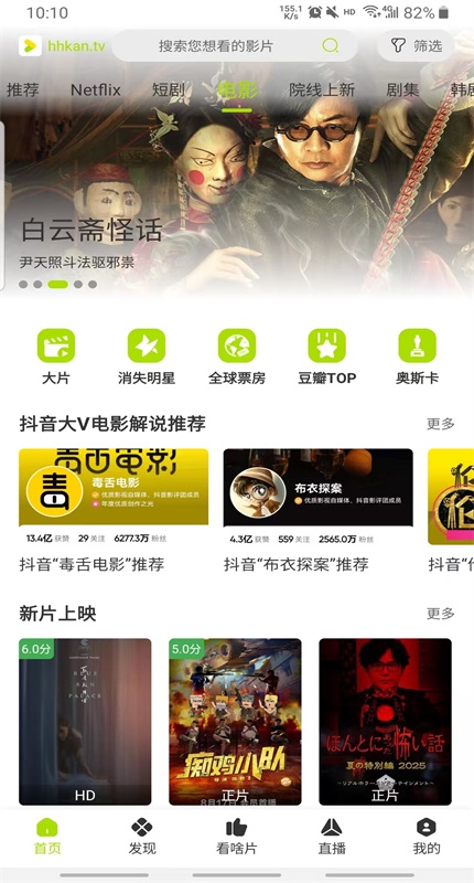好好看追剧截图2