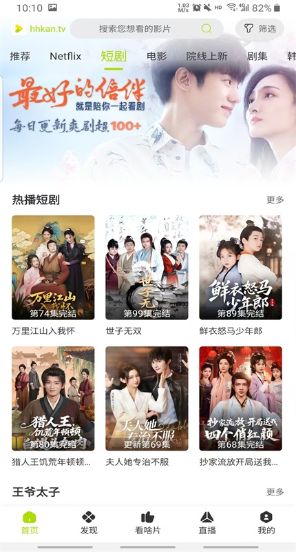 好好看追剧截图1