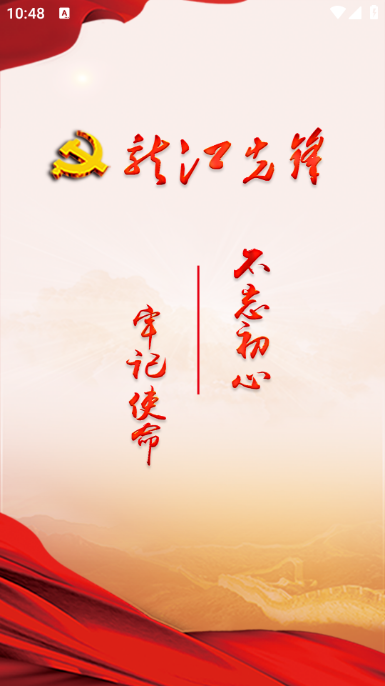 龙江先锋手机版截图1