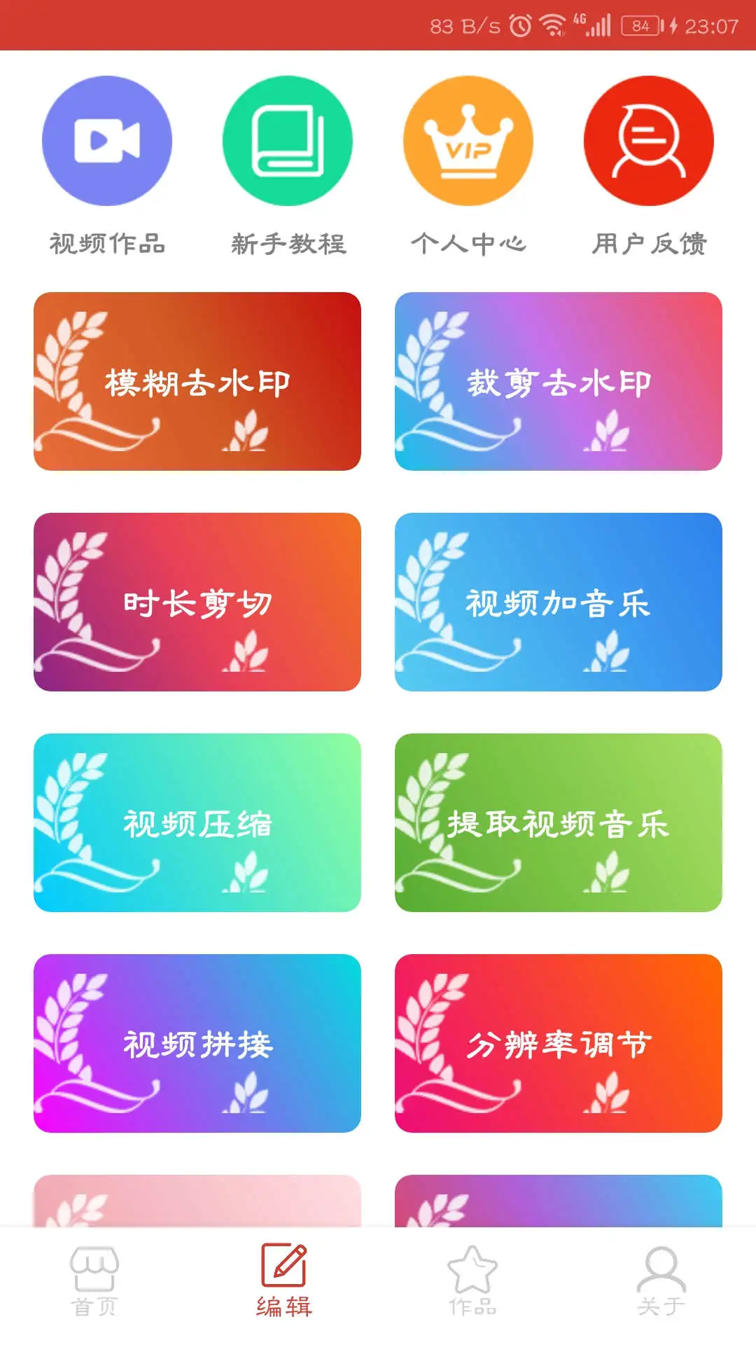 万能视频播放器免费版截图3