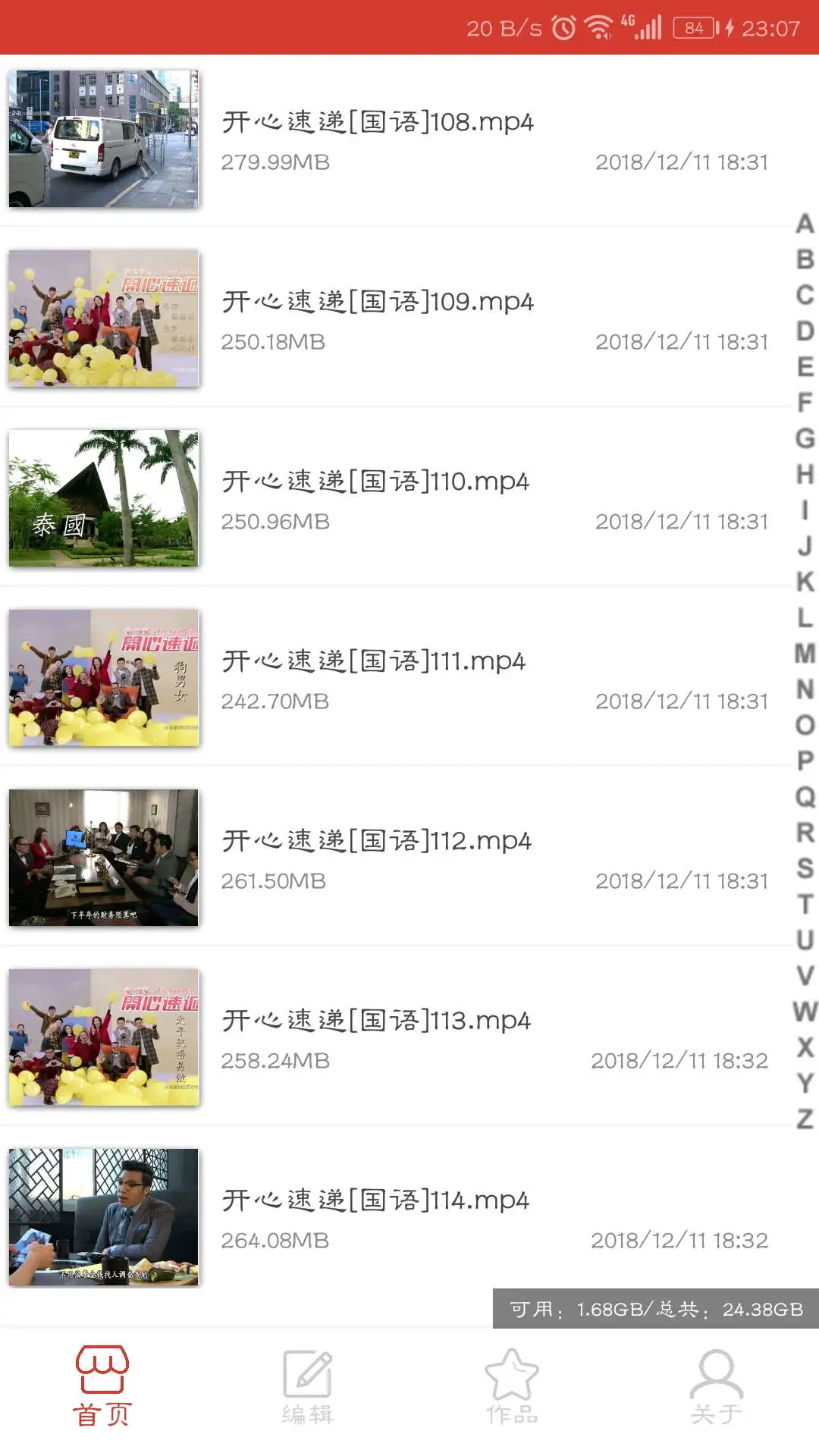 万能视频播放器免费版截图2