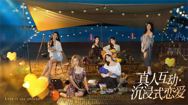 完蛋我被美女包围了截图1