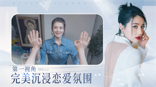 完蛋我被美女包围了截图3