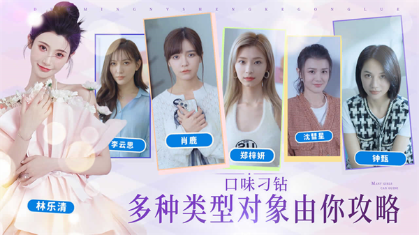 完蛋我被美女包围了截图5
