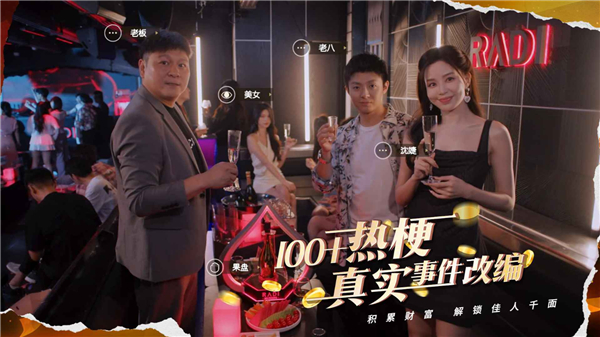 开局五个亿截图5