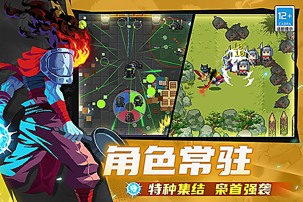 元气骑士截图3